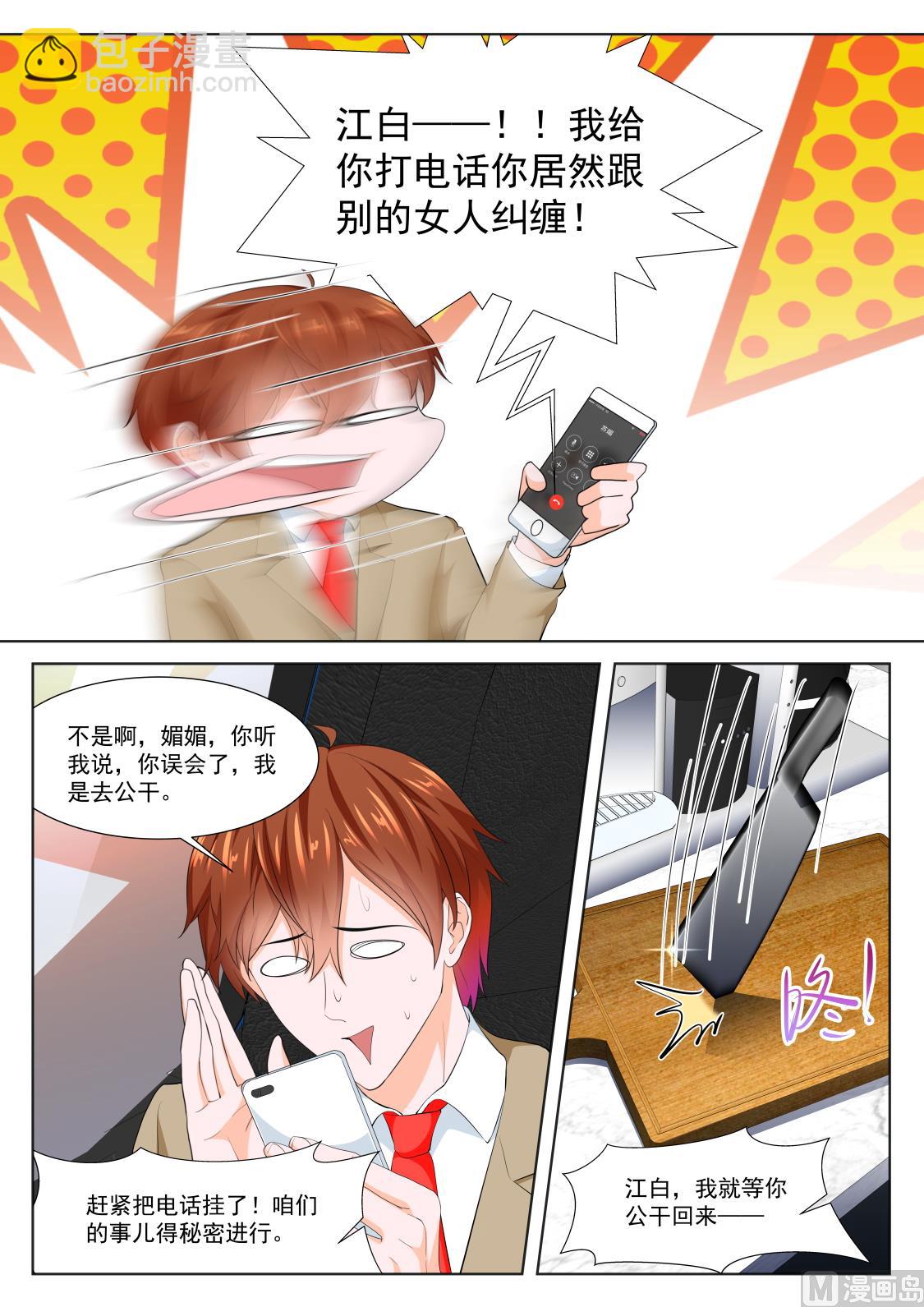 🍲最强枭雄系统 还对我抛媚眼 第8页