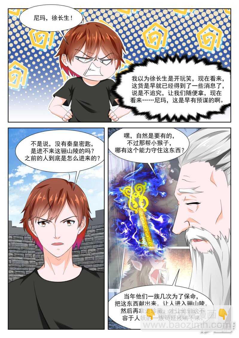 🍲最强枭雄系统 就往这儿插是吧 第10页