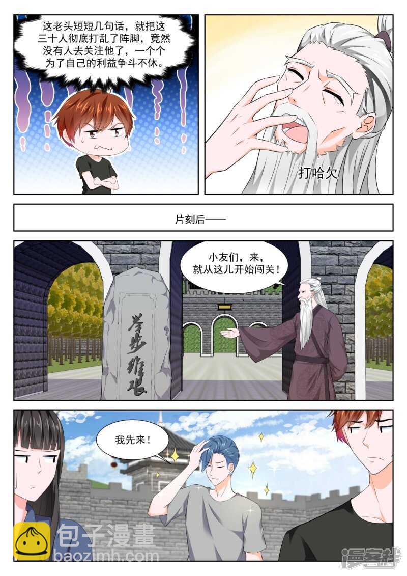 🍲最强枭雄系统 就往这儿插是吧 第13页