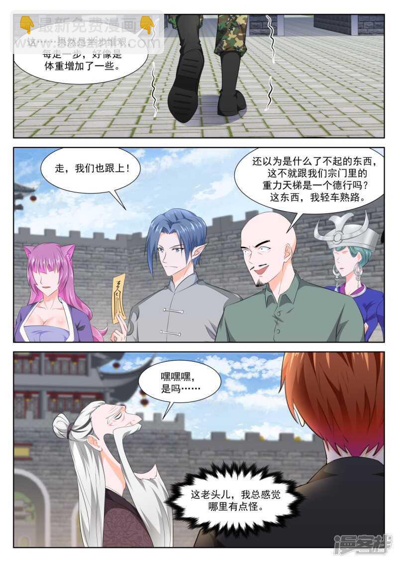 🍲最强枭雄系统 就往这儿插是吧 第14页