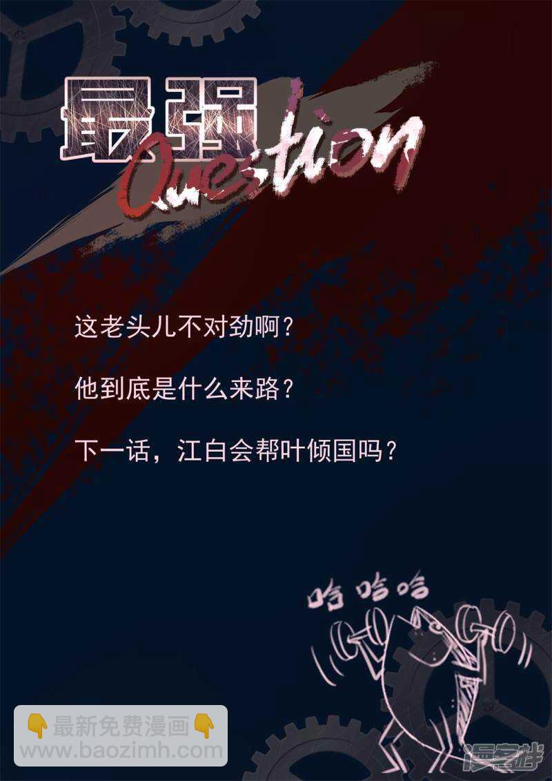 🍲最强枭雄系统 就往这儿插是吧 第15页