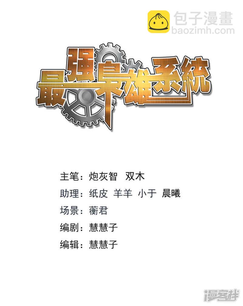 🍲最强枭雄系统 就往这儿插是吧 第2页