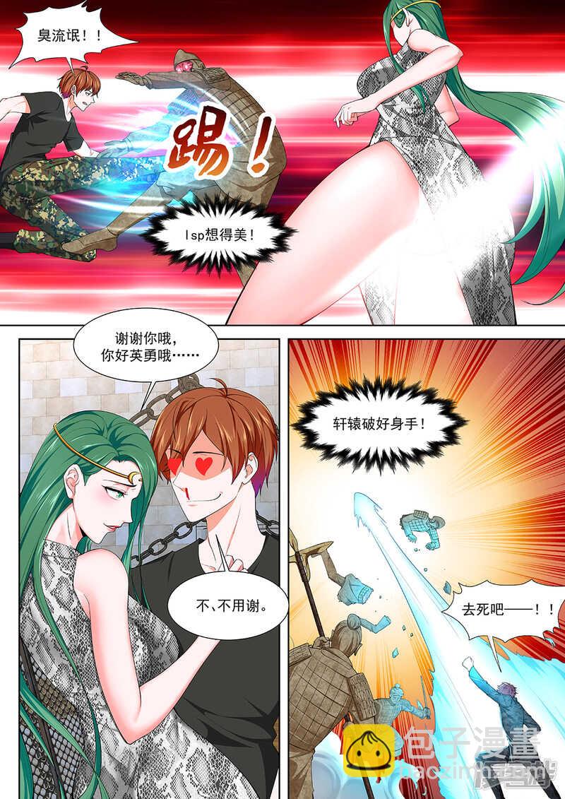 🍲最强枭雄系统 就往这儿插是吧 第3页