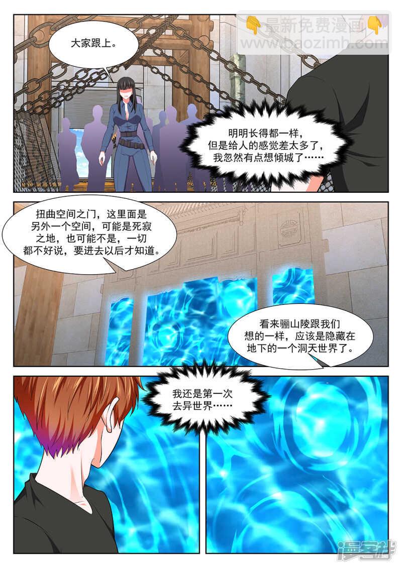 🍲最强枭雄系统 就往这儿插是吧 第4页