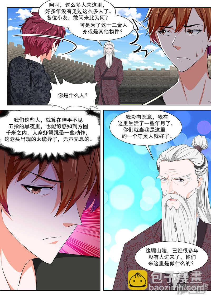 🍲最强枭雄系统 就往这儿插是吧 第7页