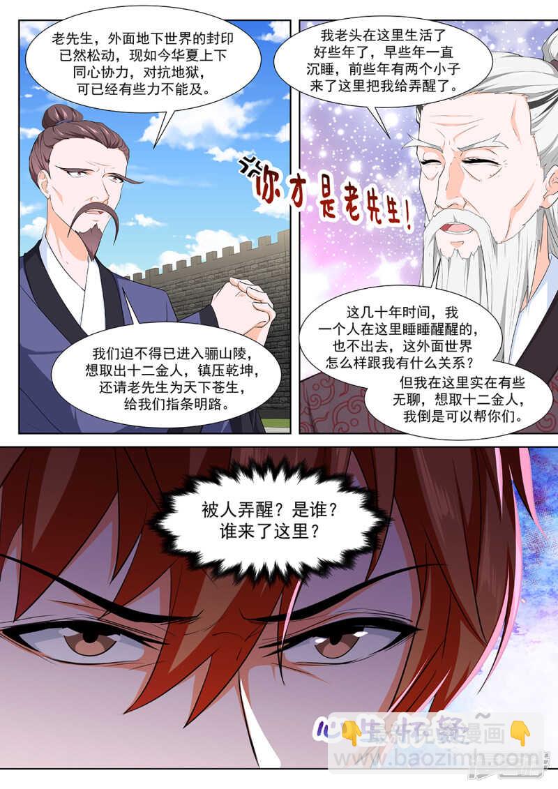 🍲最强枭雄系统 就往这儿插是吧 第8页
