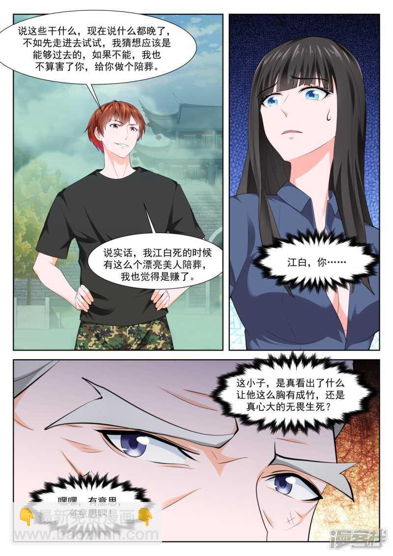 🍲最强枭雄系统 老子过了 第12页