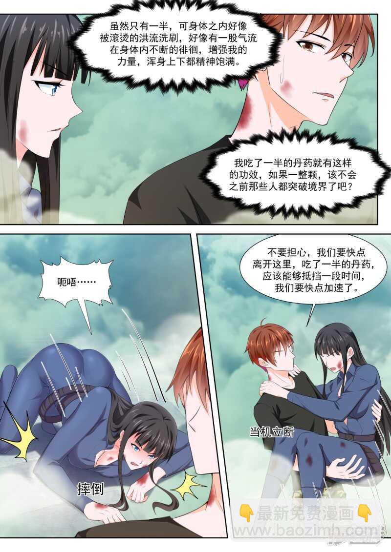 🍲最强枭雄系统 老子过了 第13页