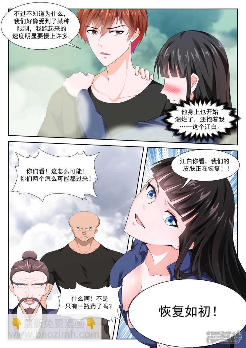 🍲最强枭雄系统 老子过了 第14页