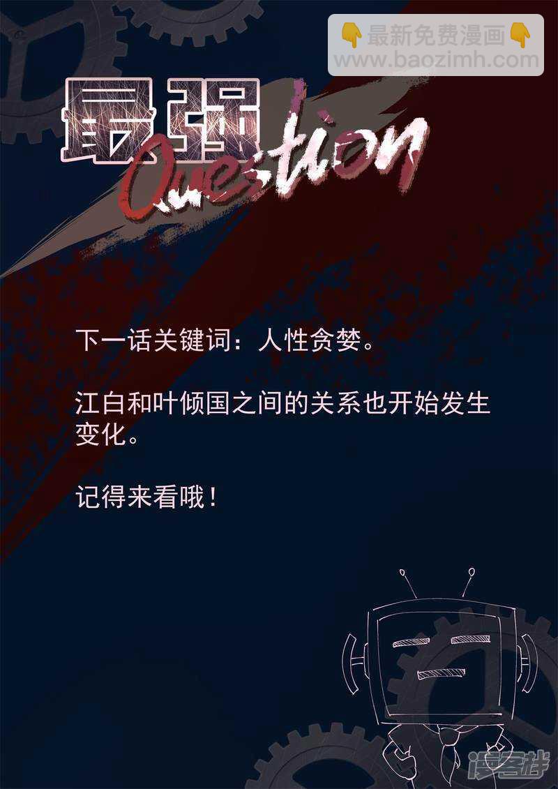 🍲最强枭雄系统 老子过了 第15页