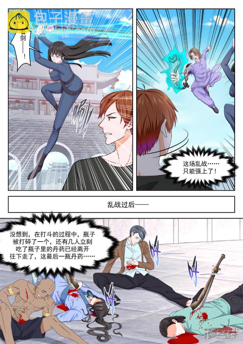 🍲最强枭雄系统 老子过了 第4页