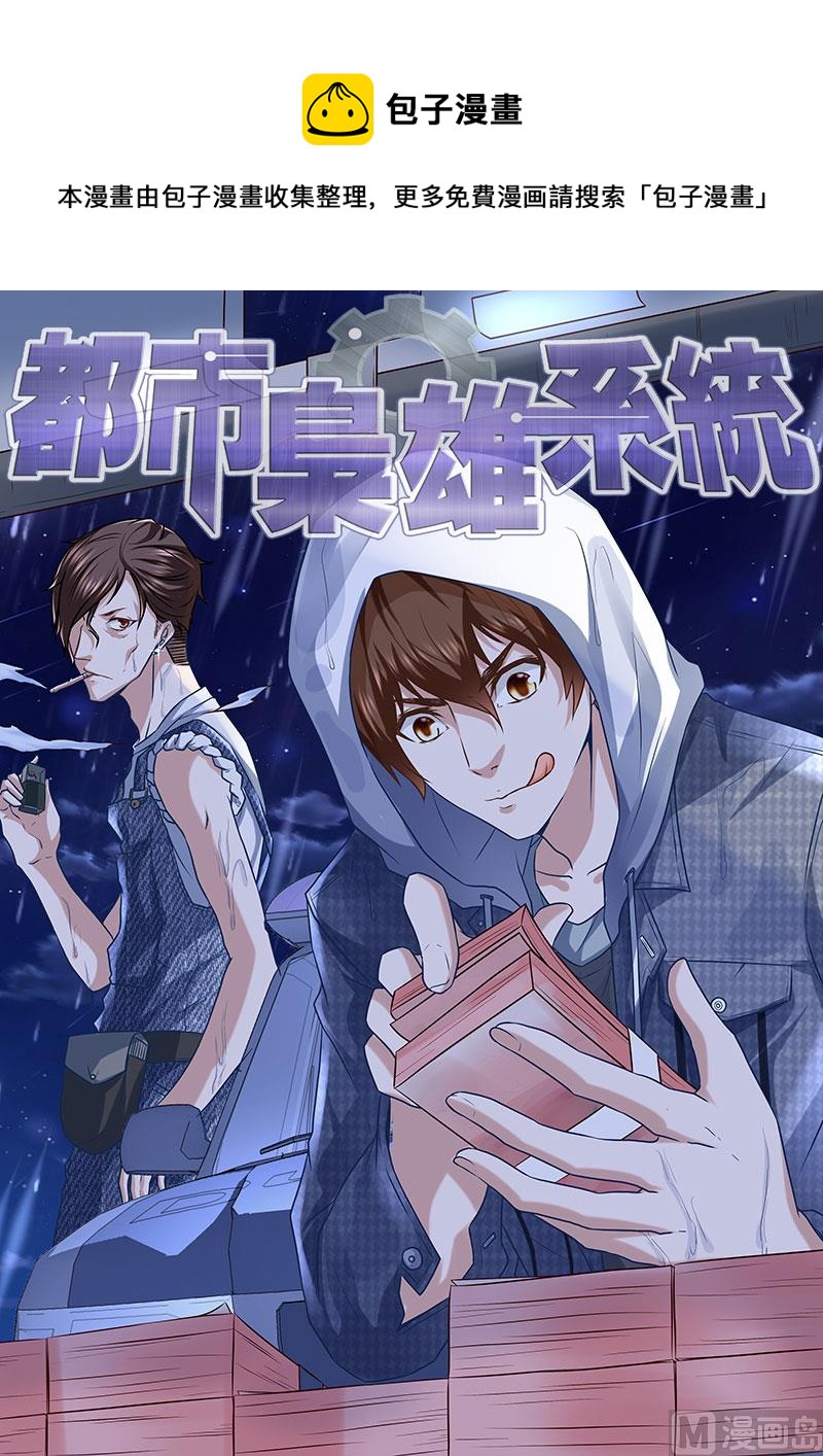 🍲最强枭雄系统 江编剧 第1页