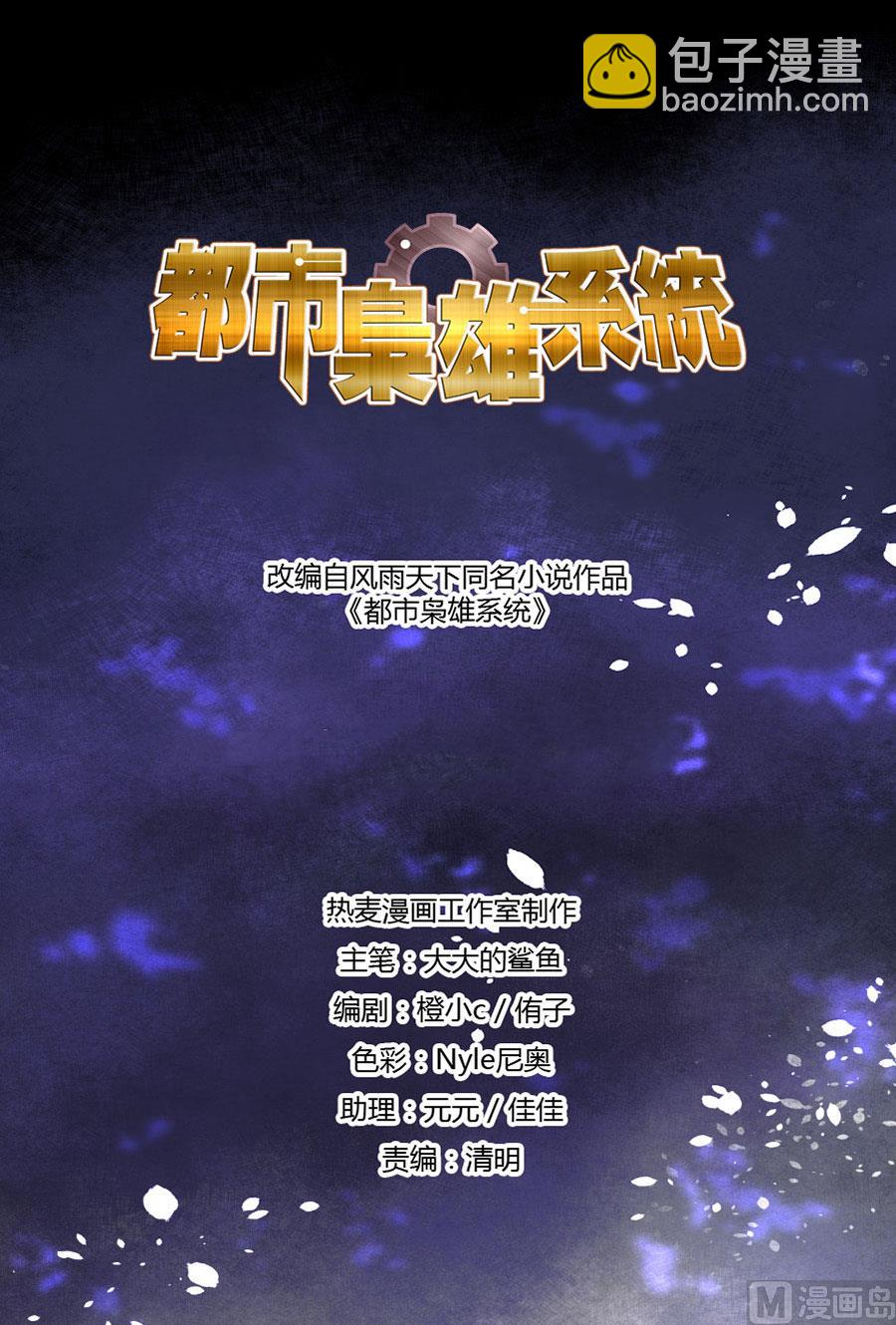 🍲最强枭雄系统 江编剧 第2页