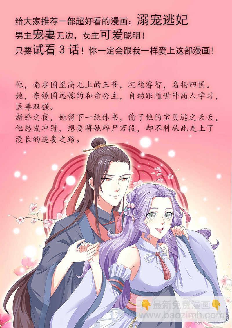 🍲最强枭雄系统 单纯的傻姑娘？ 第13页