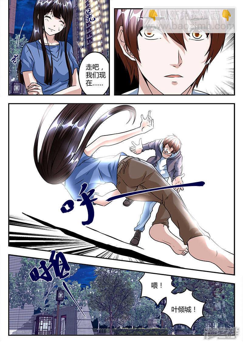 🍲最强枭雄系统 单纯的傻姑娘？ 第8页