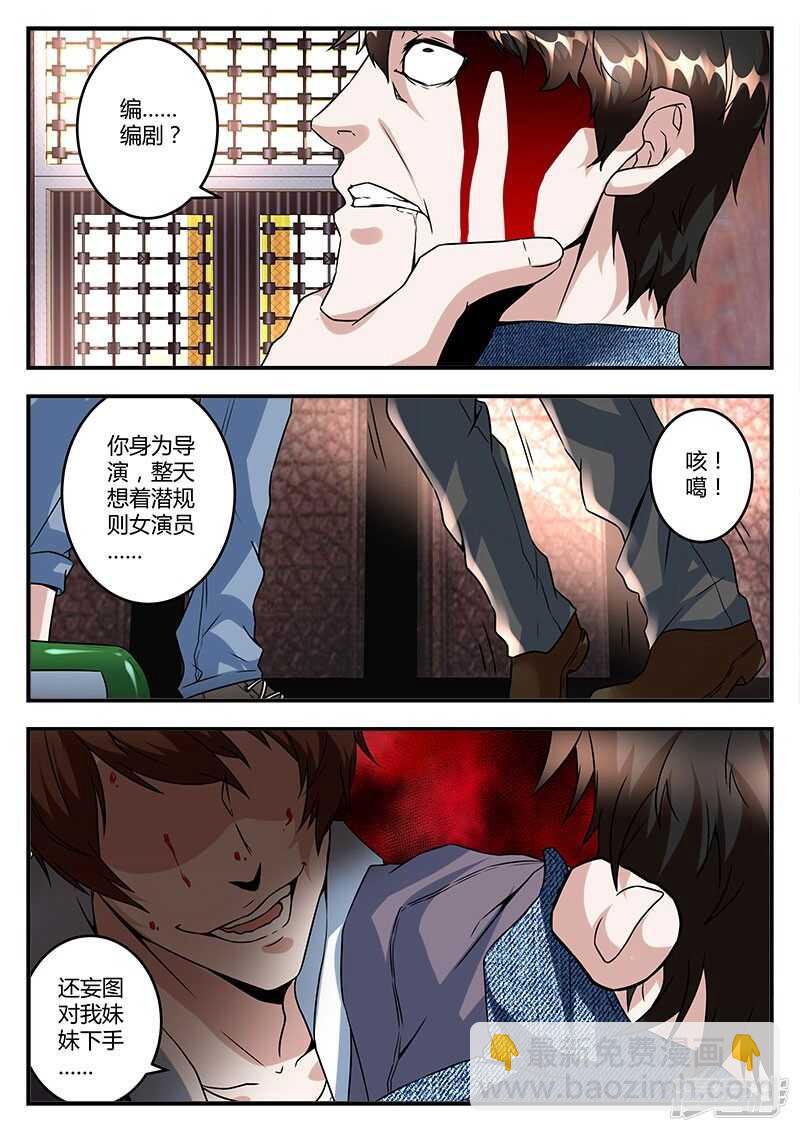 🍲最强枭雄系统 脑袋开七个洞如何？ 第11页