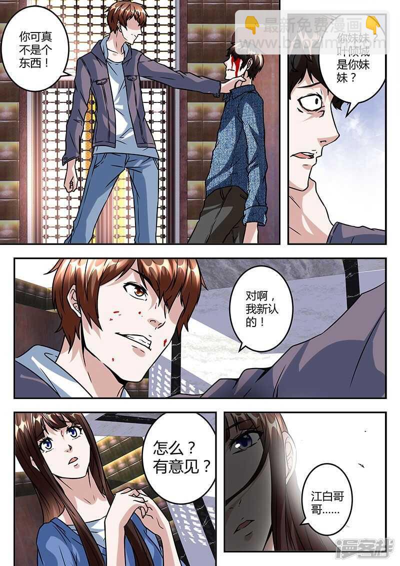 🍲最强枭雄系统 脑袋开七个洞如何？ 第12页