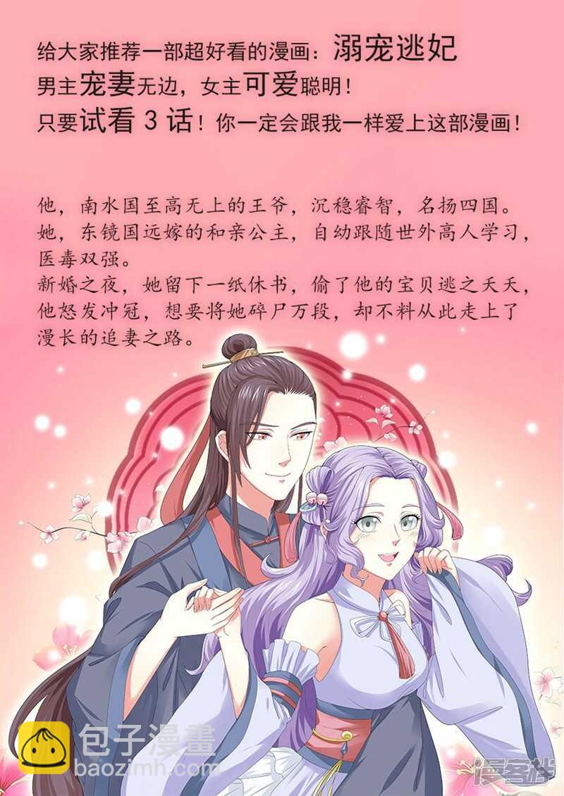 🍲最强枭雄系统 脑袋开七个洞如何？ 第13页