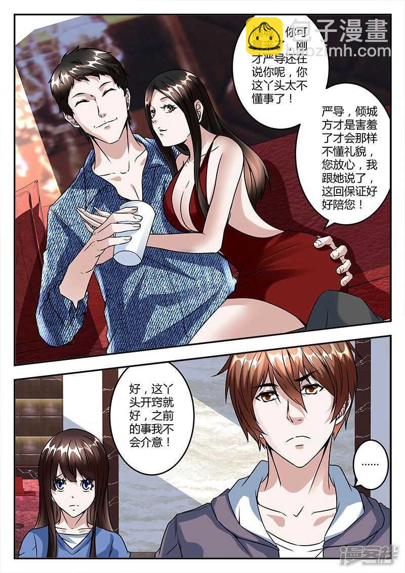 🍲最强枭雄系统 脑袋开七个洞如何？ 第3页