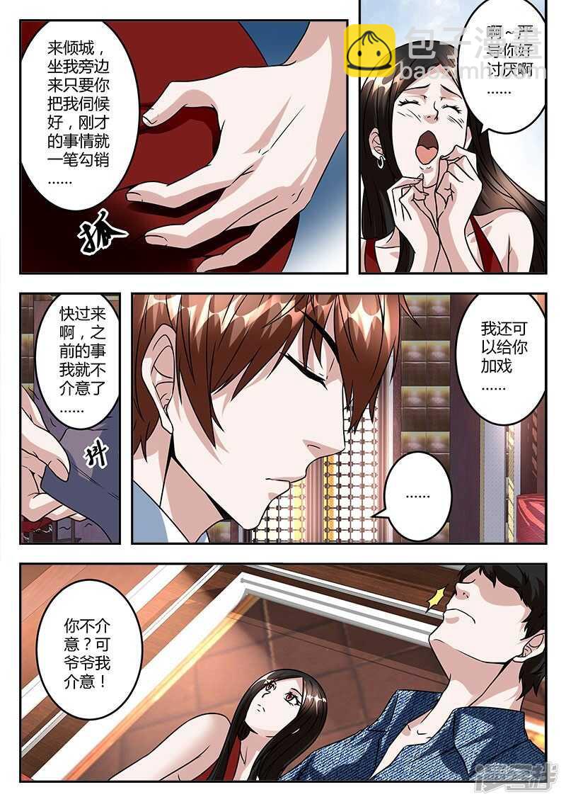 🍲最强枭雄系统 脑袋开七个洞如何？ 第4页