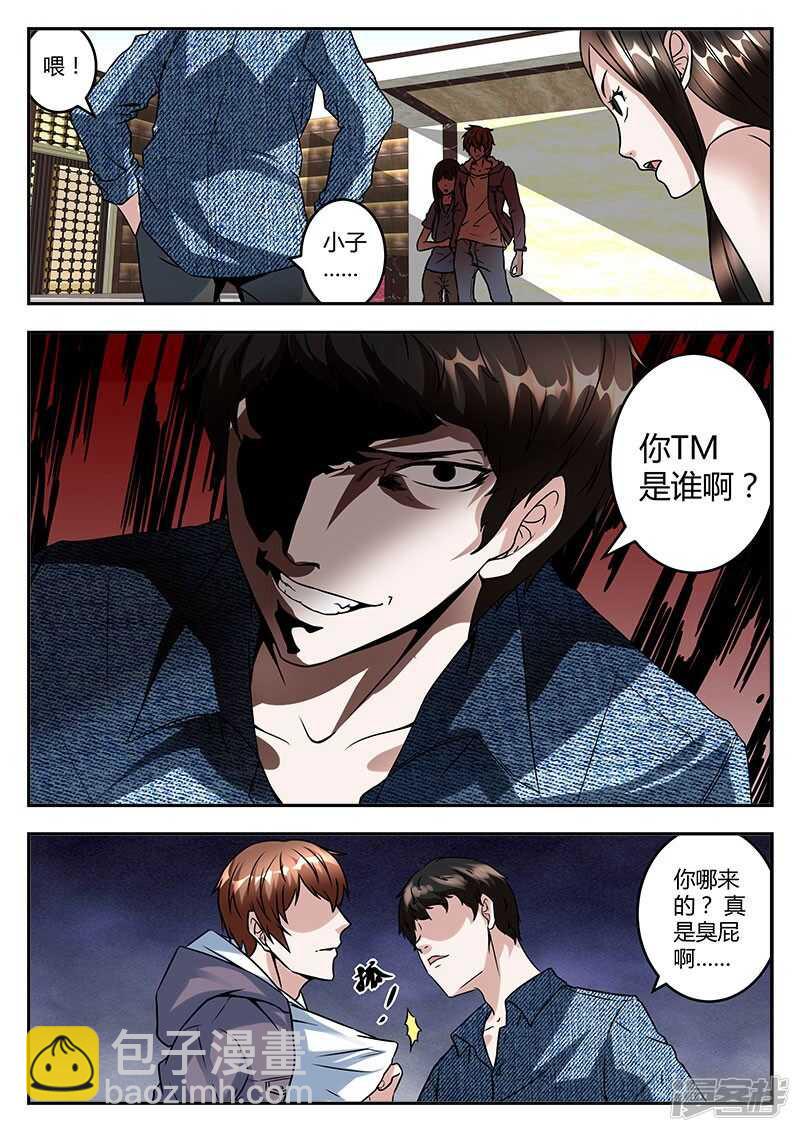 🍲最强枭雄系统 脑袋开七个洞如何？ 第5页