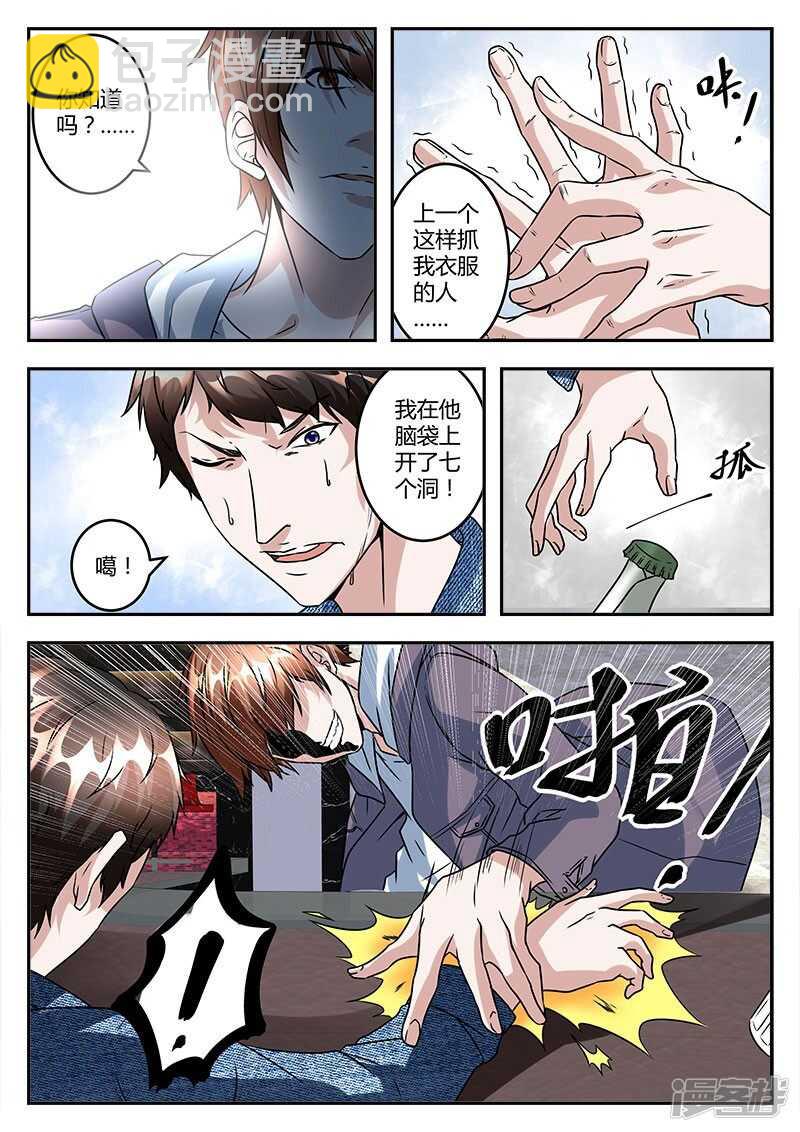 🍲最强枭雄系统 脑袋开七个洞如何？ 第6页