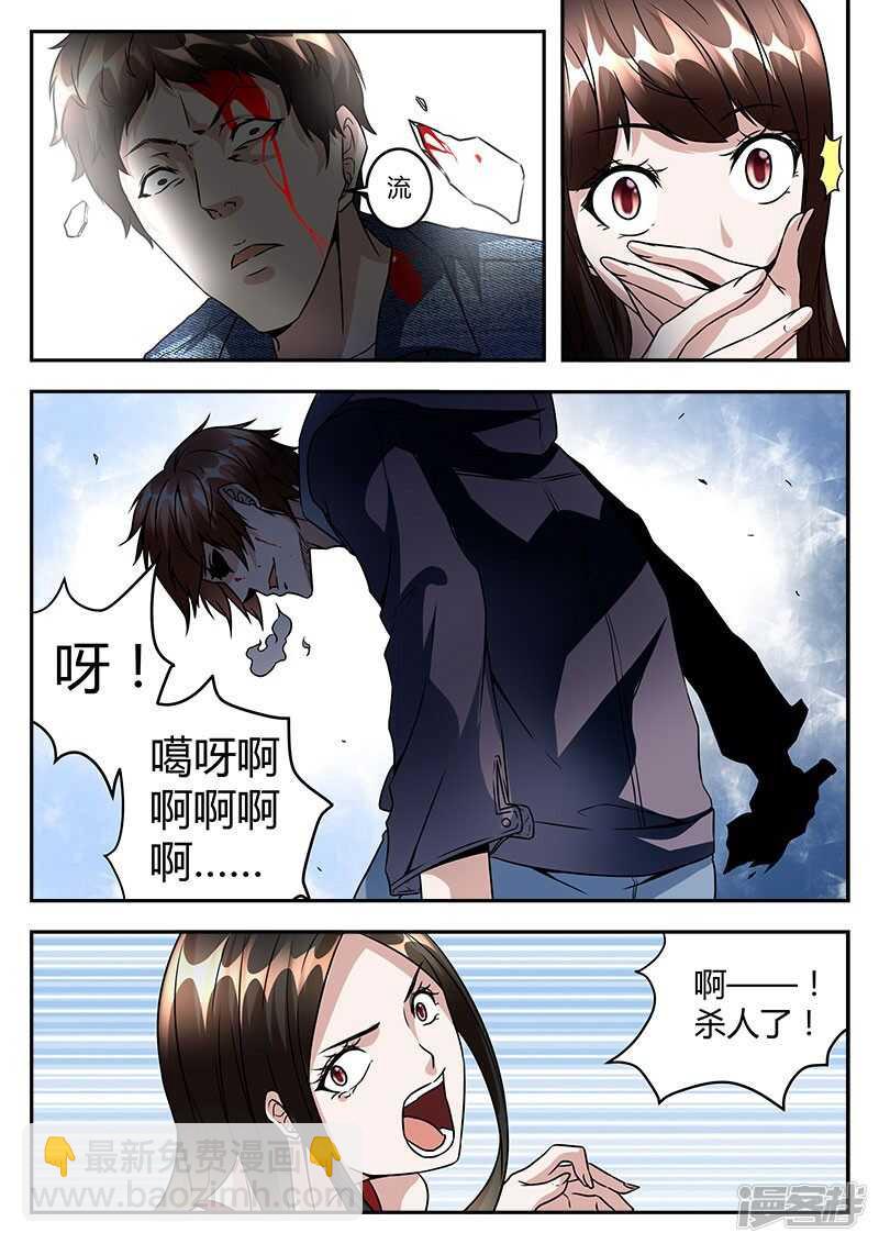 🍲最强枭雄系统 脑袋开七个洞如何？ 第8页