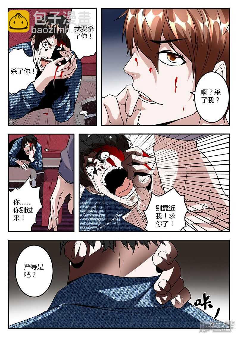 🍲最强枭雄系统 脑袋开七个洞如何？ 第9页
