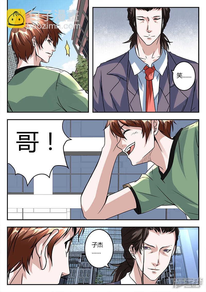 🍲最强枭雄系统 演员江白！ 第11页