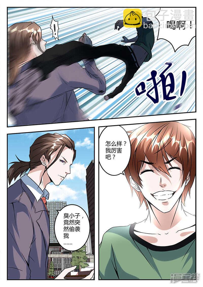 🍲最强枭雄系统 演员江白！ 第12页