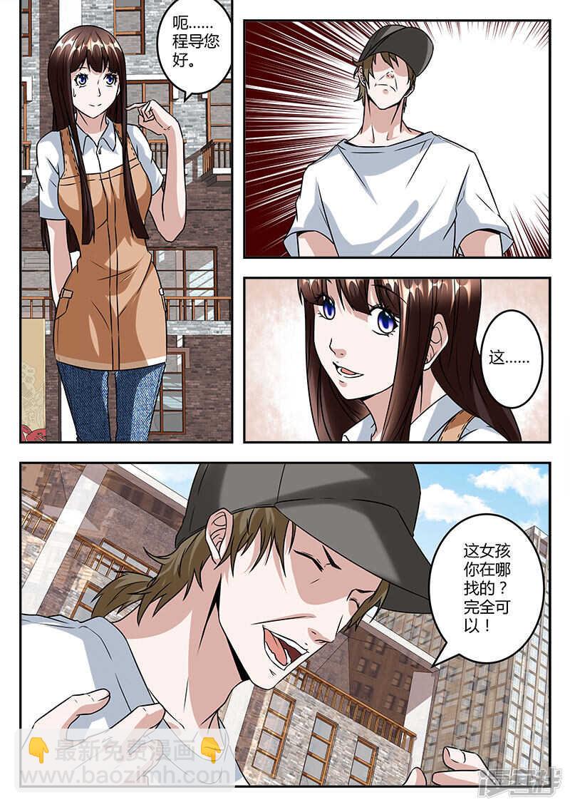 🍲最强枭雄系统 演员江白！ 第8页