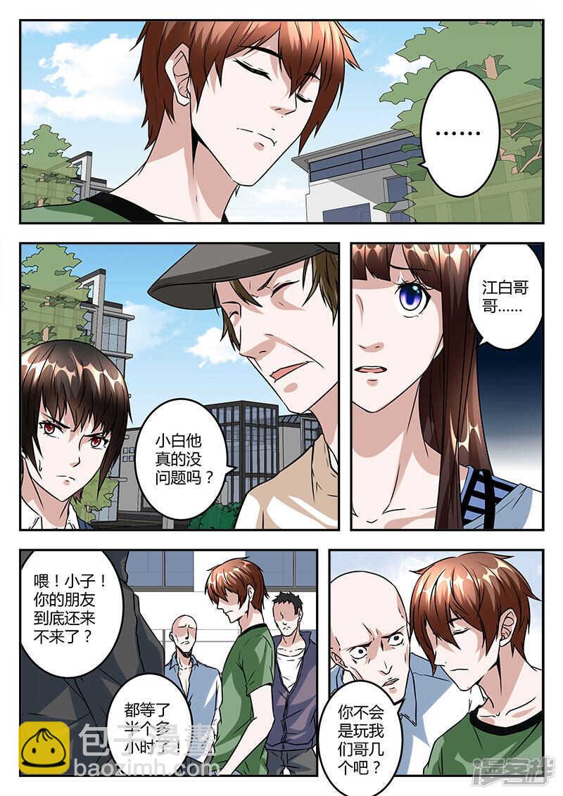 🍲最强枭雄系统 黄三爷？ 第10页