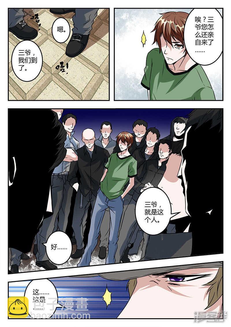 🍲最强枭雄系统 黄三爷？ 第11页