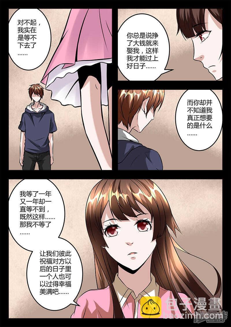 🍲最强枭雄系统 再遇肖楚楚 第12页