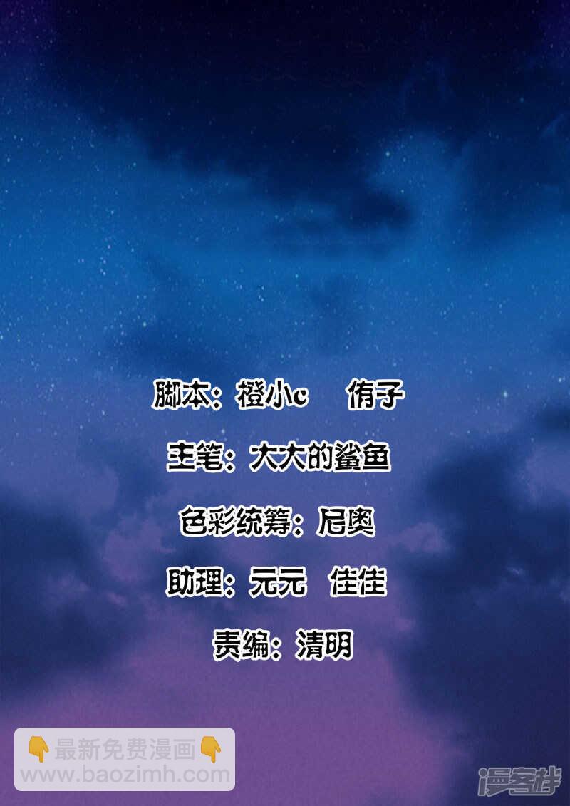 🍲最强枭雄系统 再遇肖楚楚 第2页