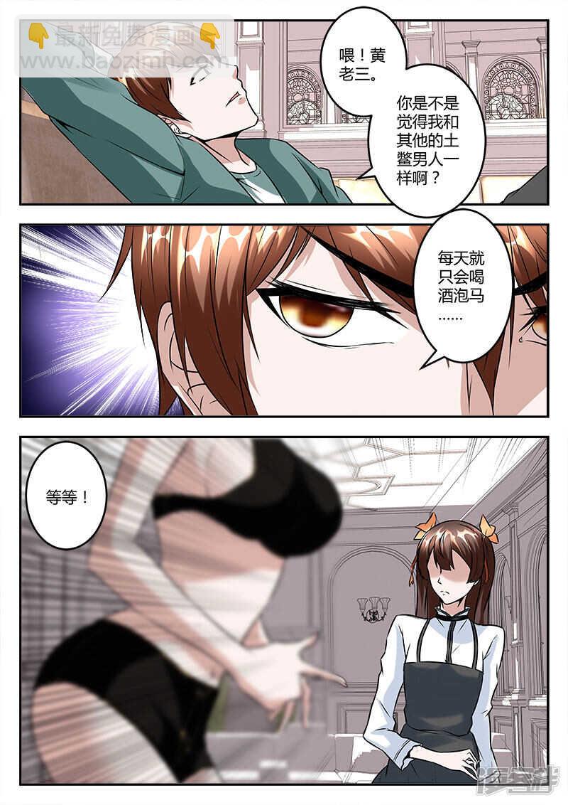 🍲最强枭雄系统 再遇肖楚楚 第8页