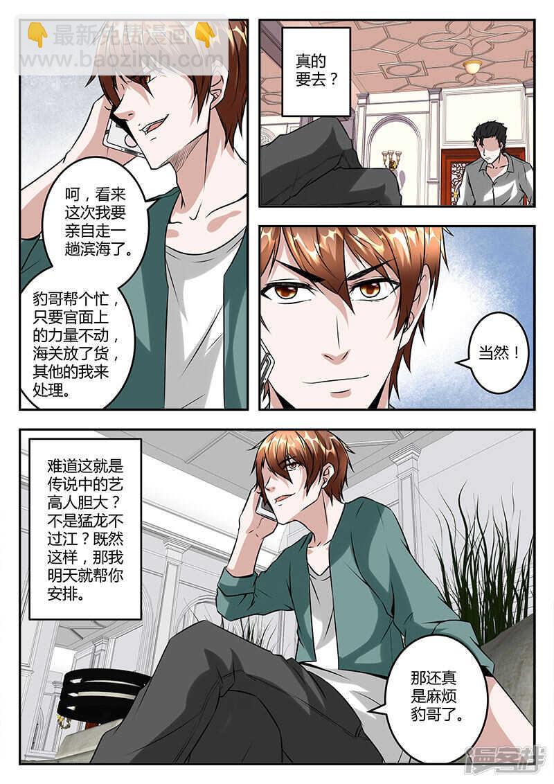 🍲最强枭雄系统 河北之雄！ 第11页