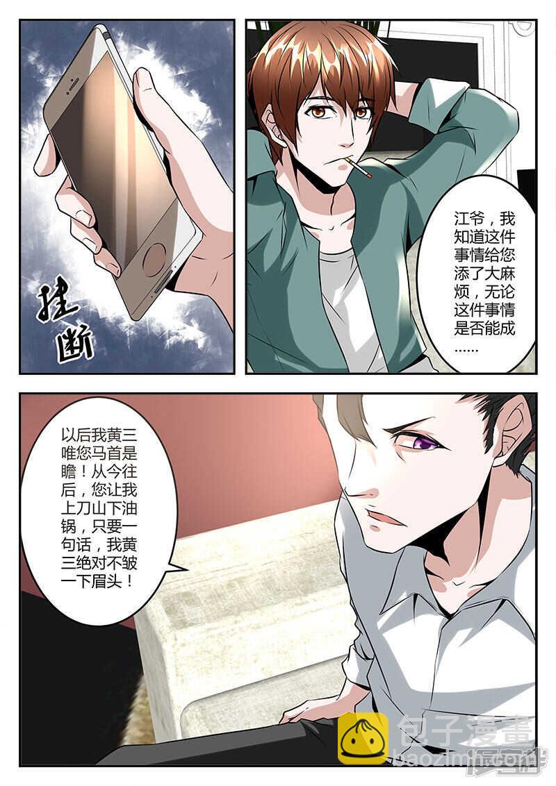 🍲最强枭雄系统 河北之雄！ 第12页