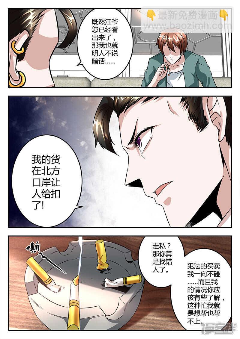🍲最强枭雄系统 河北之雄！ 第3页