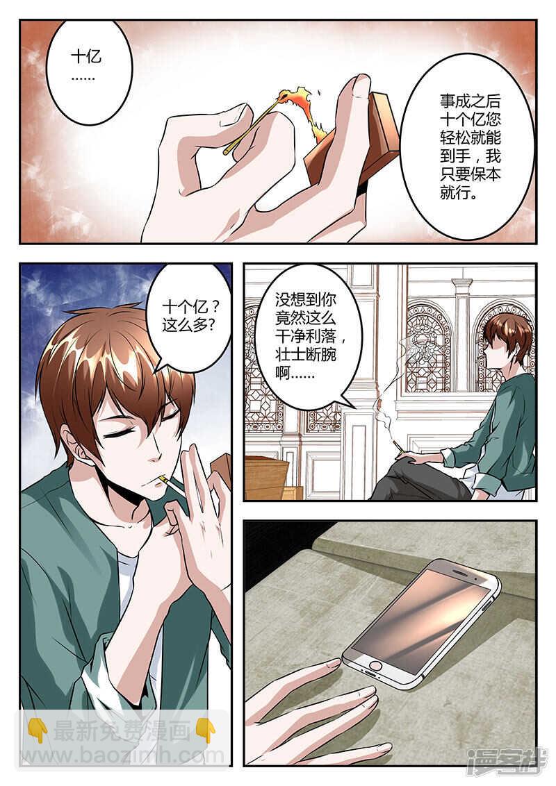🍲最强枭雄系统 河北之雄！ 第7页