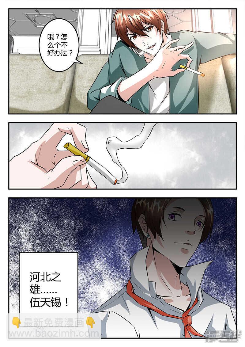 🍲最强枭雄系统 河北之雄！ 第9页