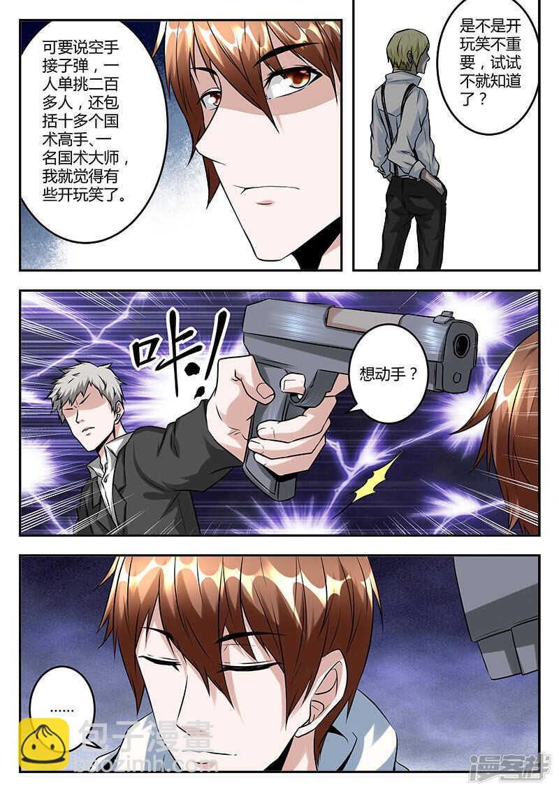 🍲最强枭雄系统 会面伍天锡！ 第11页