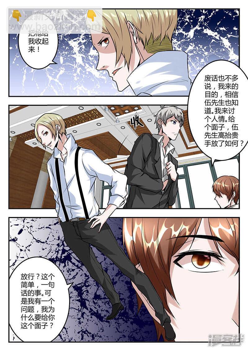 🍲最强枭雄系统 会面伍天锡！ 第12页