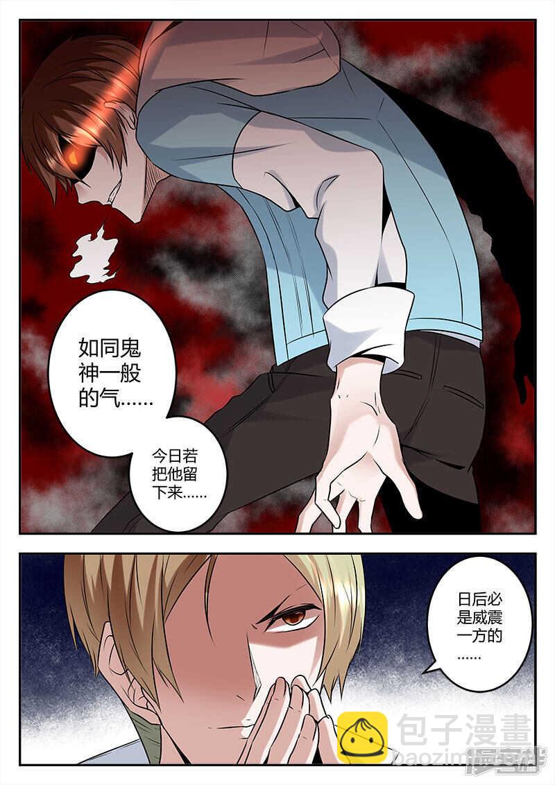 🍲最强枭雄系统 威震四方！ 第9页
