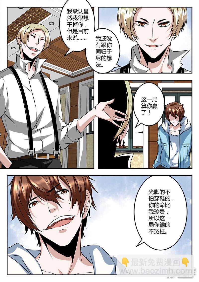 🍲最强枭雄系统 伍天锡 败！ 第11页