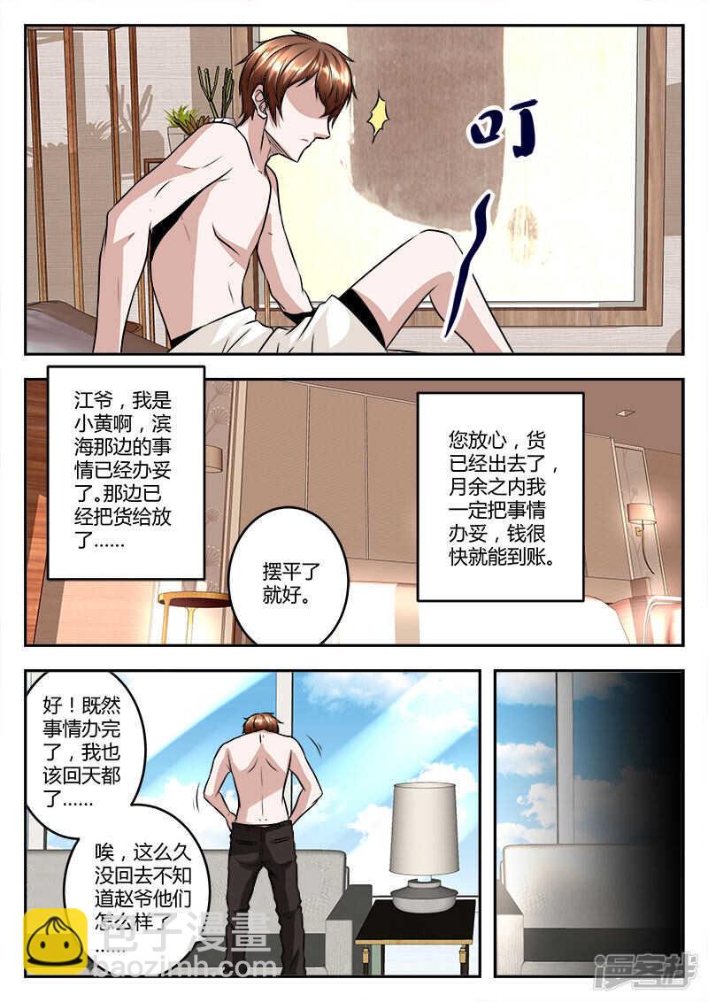 🍲最强枭雄系统 梦境 第11页