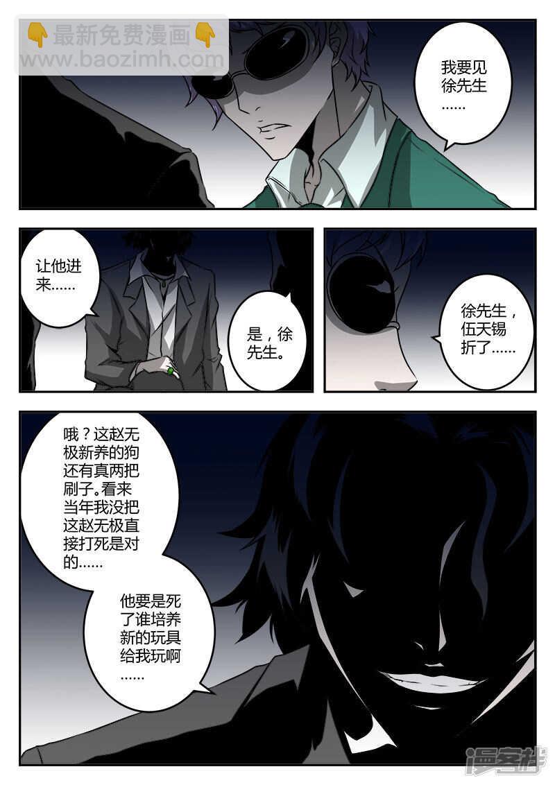 🍲最强枭雄系统 梦境 第12页