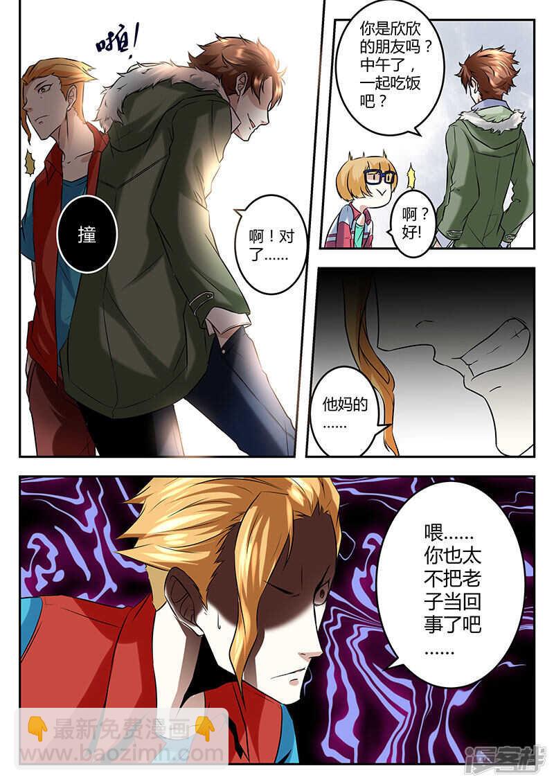 🍲最强枭雄系统 我在这，谁敢动？ 第12页