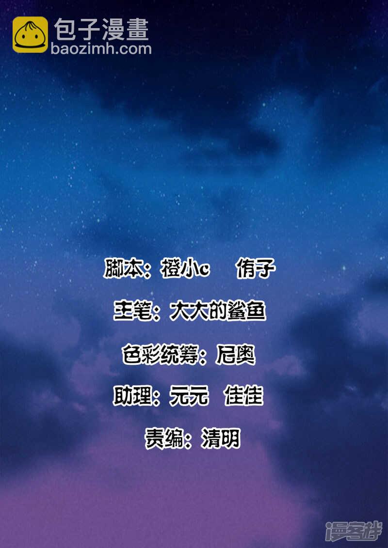 🍲最强枭雄系统 我在这，谁敢动？ 第2页