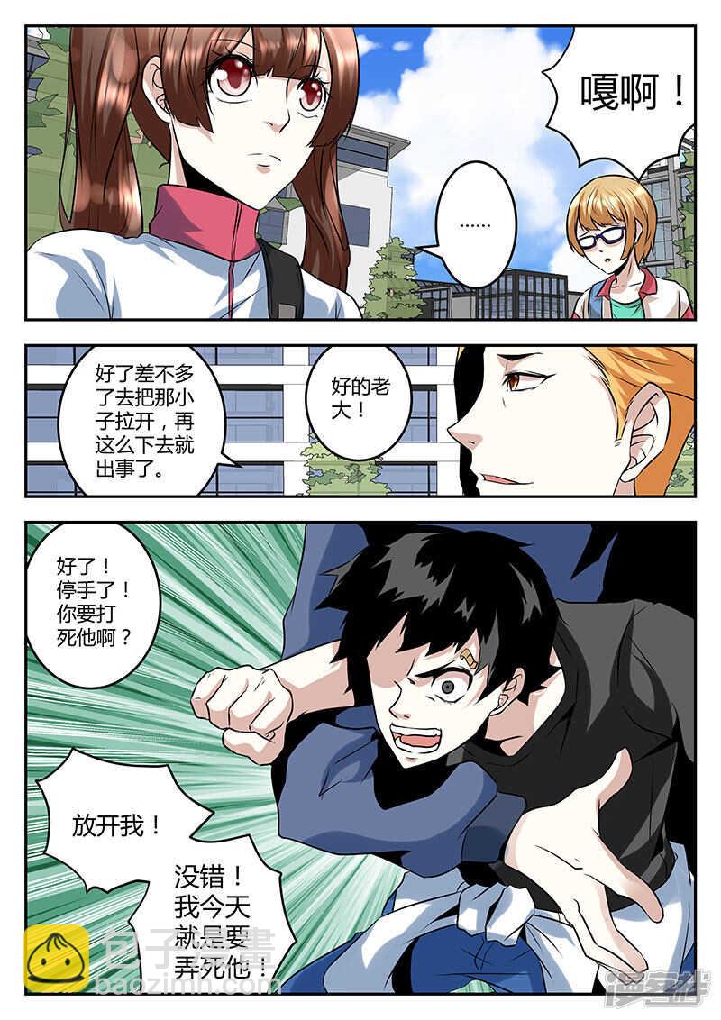 🍲最强枭雄系统 我在这，谁敢动？ 第5页